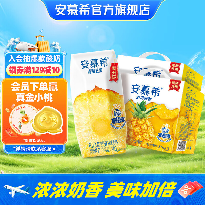 ��Ľϣ ϣ����ζ ���� 3.1g������������205g ����ζ 24��