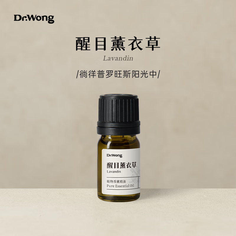 Dr.Wong醒目薰衣草單方精油5ml 5ml