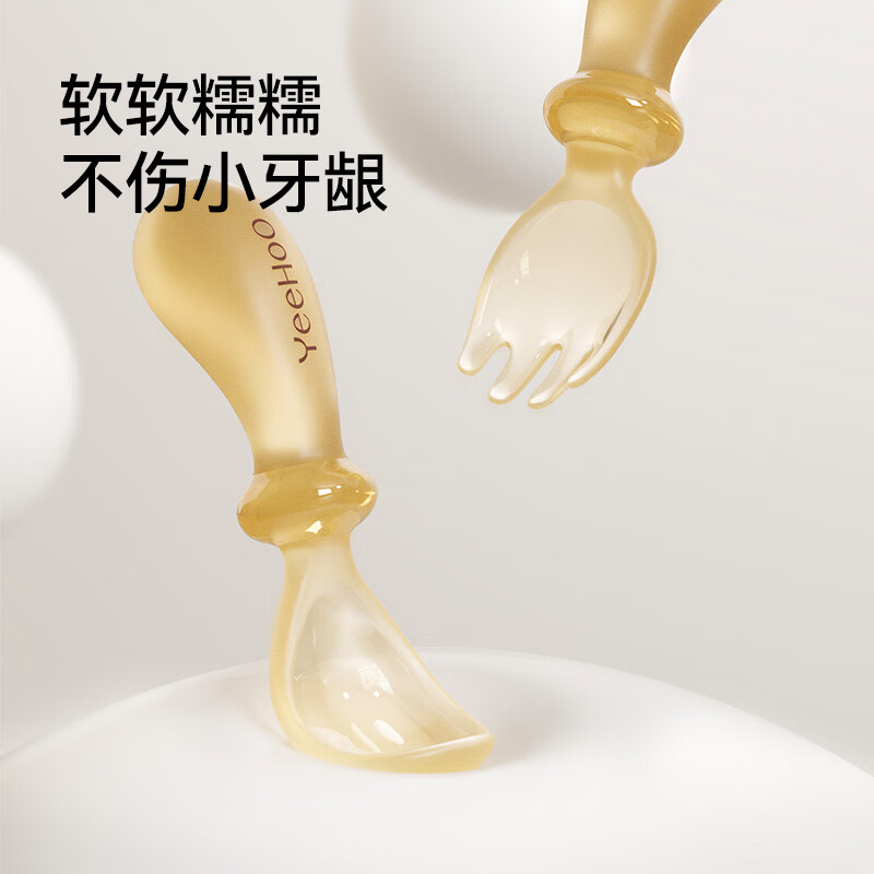 英氏(YEEHOO)辅食勺子宝宝硅胶勺子新生婴儿吃饭训练自主进食软勺吃饭工具