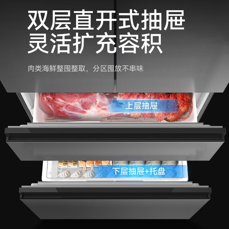 长虹CHiQ系列516升法式多门家用冰箱一级风冷制冰净味抗菌超薄大容量节能CR-FW516