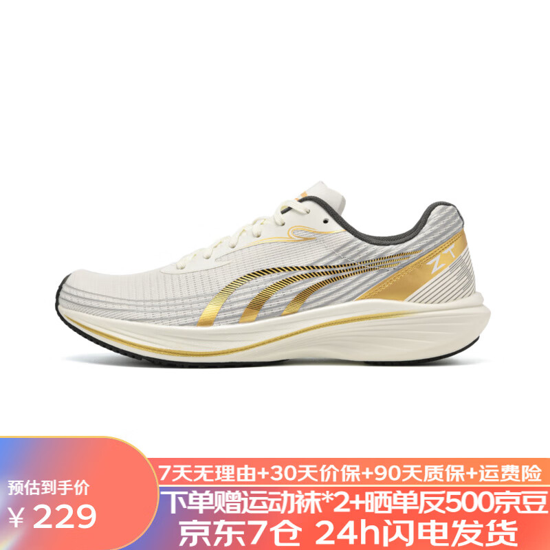多威征途3代碳板跑步鞋中學(xué)生體測(cè)訓(xùn)練專用跑鞋男女馬拉松專業(yè)運(yùn)動(dòng)鞋 白/金 MR34222A 42