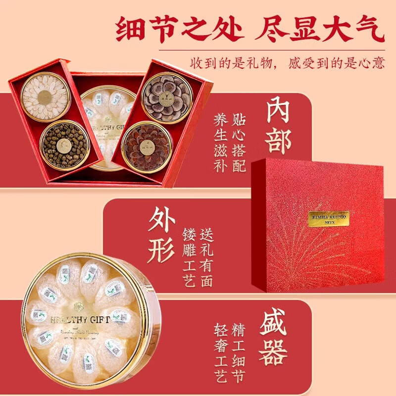 流连湾燕窝西洋参滋补礼盒中秋送礼长辈父母补品送孕妇女性朋友健康补品 【中秋节送给重要的她】进口燕窝礼盒