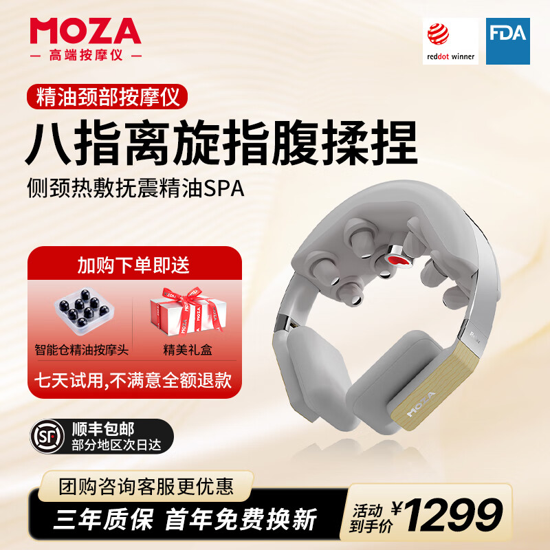 MOZA颈椎按摩器颈部按摩仪颈椎肩颈按摩器脖子实用生日礼物女送长辈妈妈男友 X8Pro白【90%送礼用户选择】