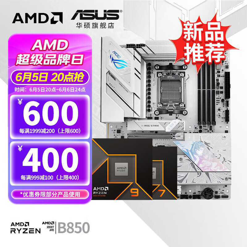 ��˶ B850-A WIFI S ���� B850-A