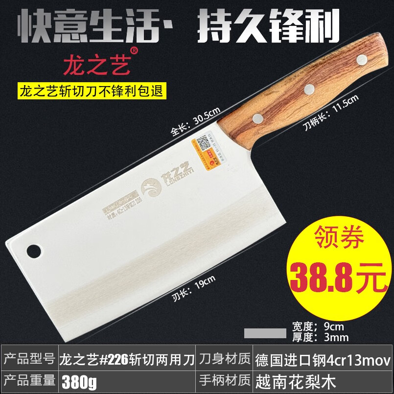 龍之藝菜刀家用斬切刀廚師刀菜刀鍛打廚房切刀不銹鋼斬切兩用菜刀 白