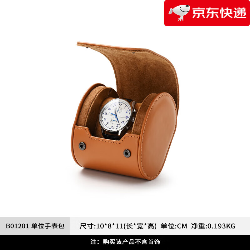凡西（FANXI）【新品】手表盒PU皮革旅行包裝盒手表保護袋可攜式手表收納盒 單位手表包(棕色)-B01201