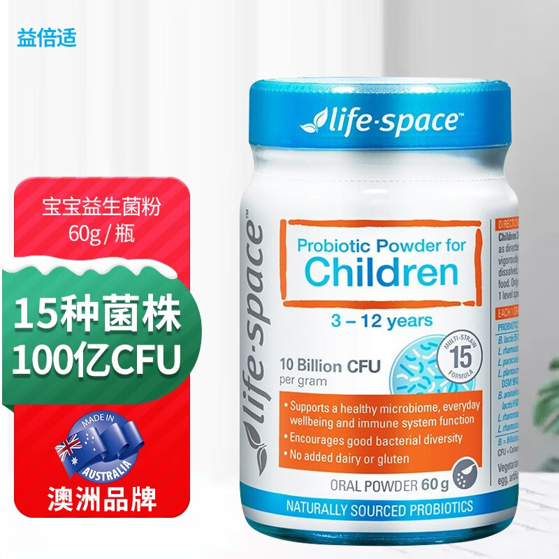 life space益生菌儿童 澳洲原装进口益生菌粉 免疫 护齿 【菌衡营养】