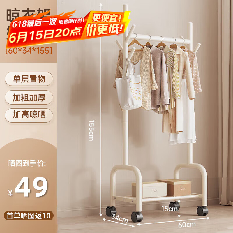 姗姗木艺衣架落地衣帽架挂衣架卧室可移动晾衣阳台收纳置物架
