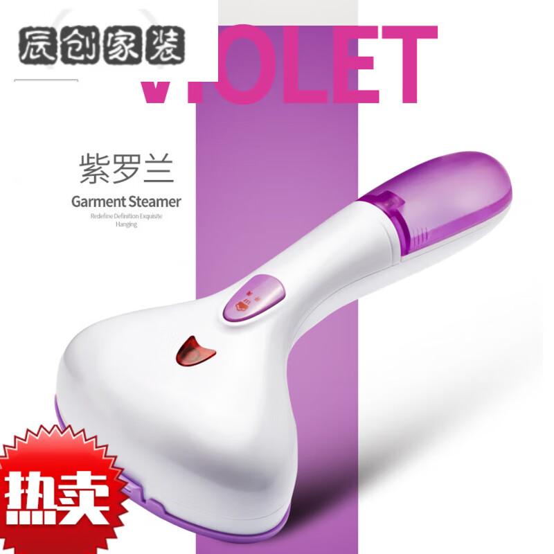 MPPMCK德国原装进口德国手持挂烫机家用便携式小型电熨斗迷你烫斗蒸汽刷旅行熨烫机 紫罗兰（标准版） 一年换新