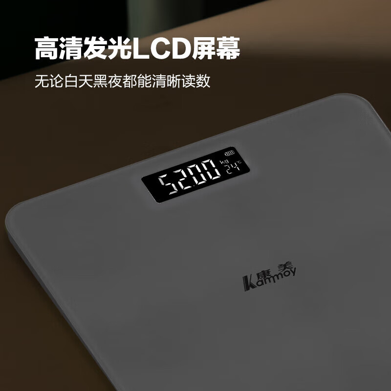 香山康美体重秤 电子秤人体家用健康秤高精度称重精准 LCD高清屏幕 kammoy  体重秤LCD显示【充电款】