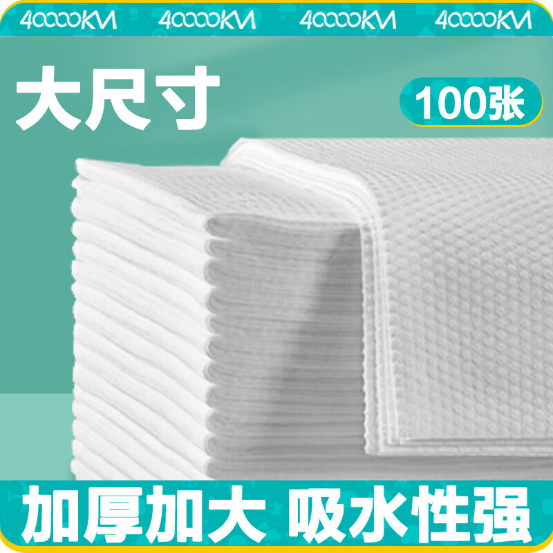 四萬公里一次性擦腳巾加厚加大足療巾足浴巾毛巾酒店擦腳紙擦腳布