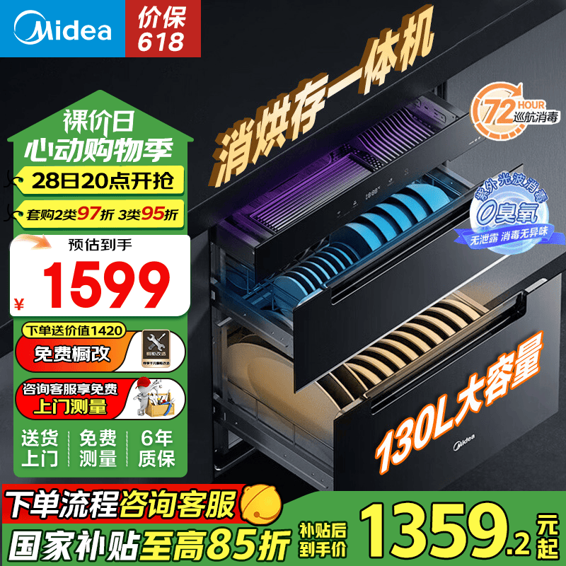 �����������ù� �������Ƕ��ʽ �����߹Ⲩ��������130HQ3 130L�������������� APP�ǿ� ĸӤר�� ���Ǽ� 130L 130L������ ��������