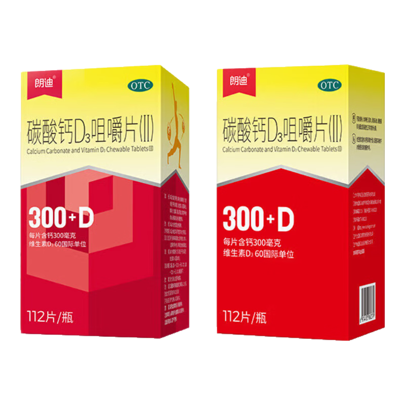 朗迪碳酸鈣D3咀嚼片(Ⅱ)112片*1瓶/盒 鈣片中老年孕婦乳母成人兒童補鈣d3咀嚼片防治骨質(zhì)疏松癥 3盒裝（全家補鈣）