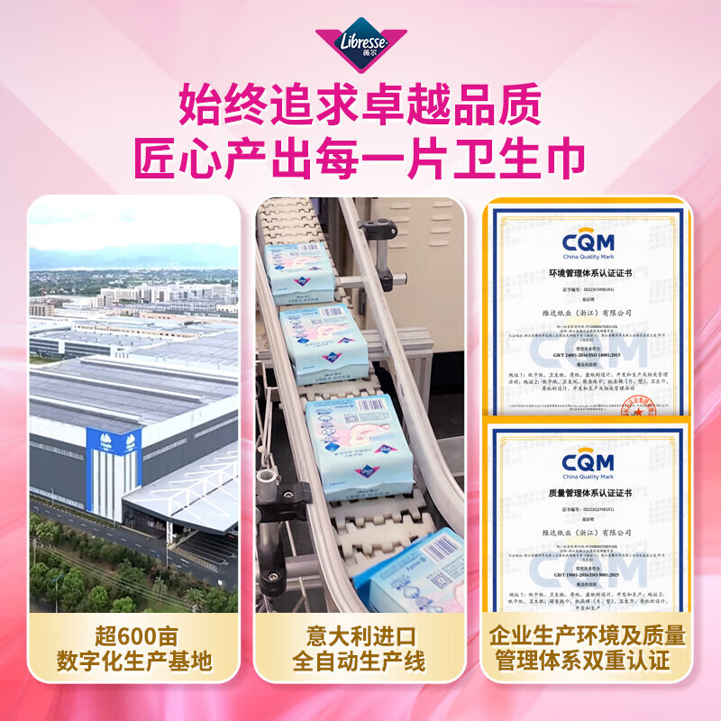 薇尔卫生巾日夜组合套装日用加长夜用护垫迷你巾姨妈巾超薄透气 日夜106片