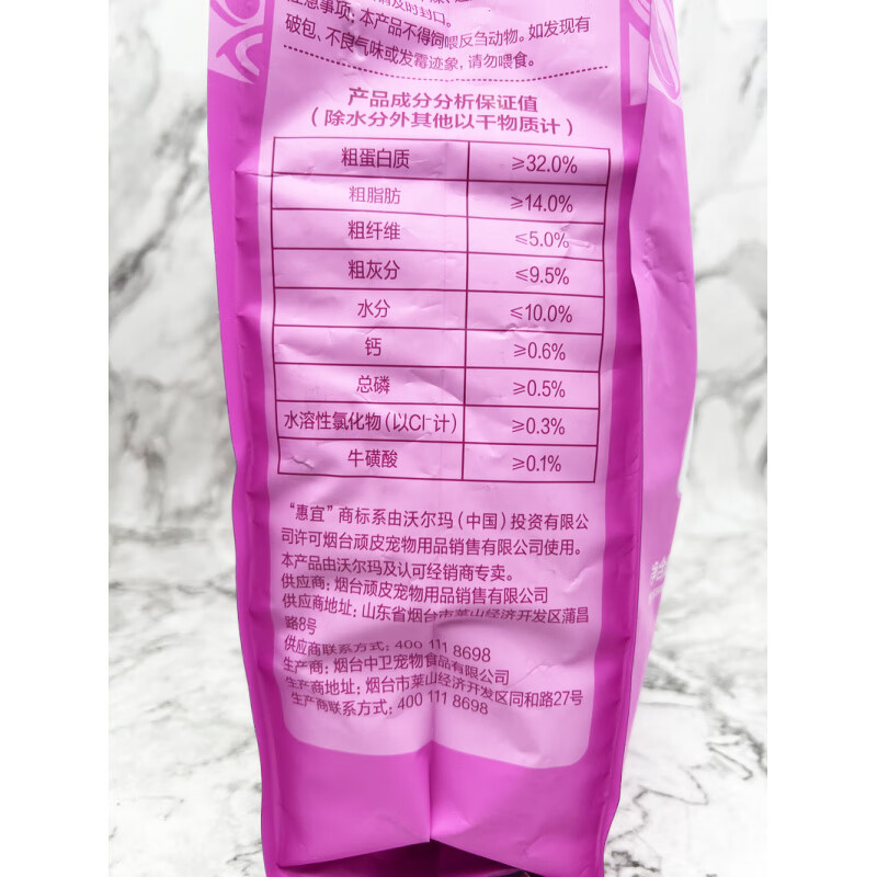 惠宜沃尔玛惠宜Great Value吞拿鱼和三文鱼味全价成年期猫粮1.3/3.6kg 3.6kg 猫粮