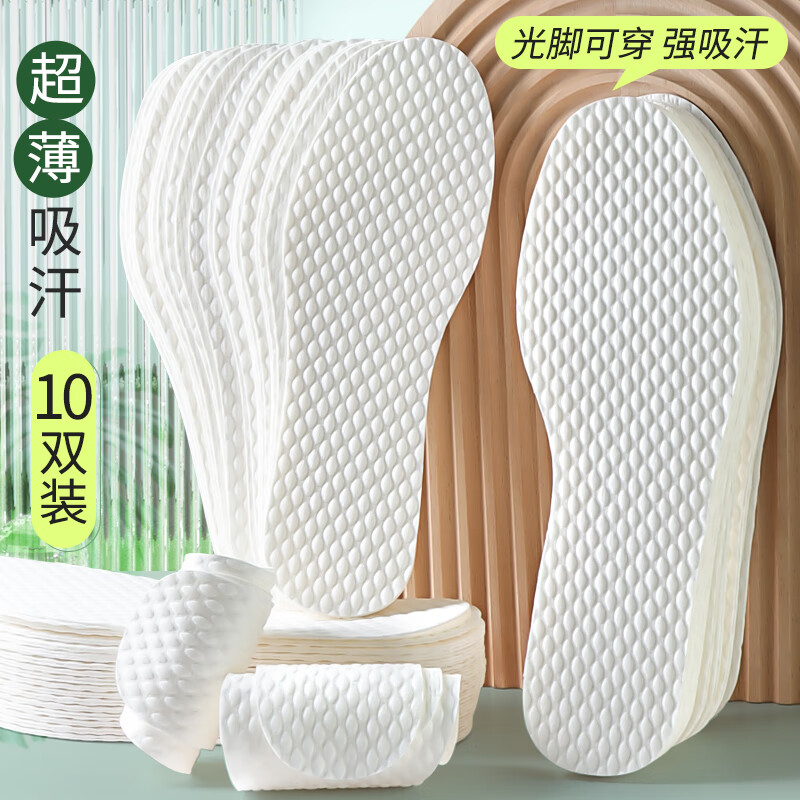 步云夏季薄款乳膠鞋墊吸汗透氣除臭防腳汗男女通用BP 【10雙】一次性木漿鞋墊丨強吸汗 35