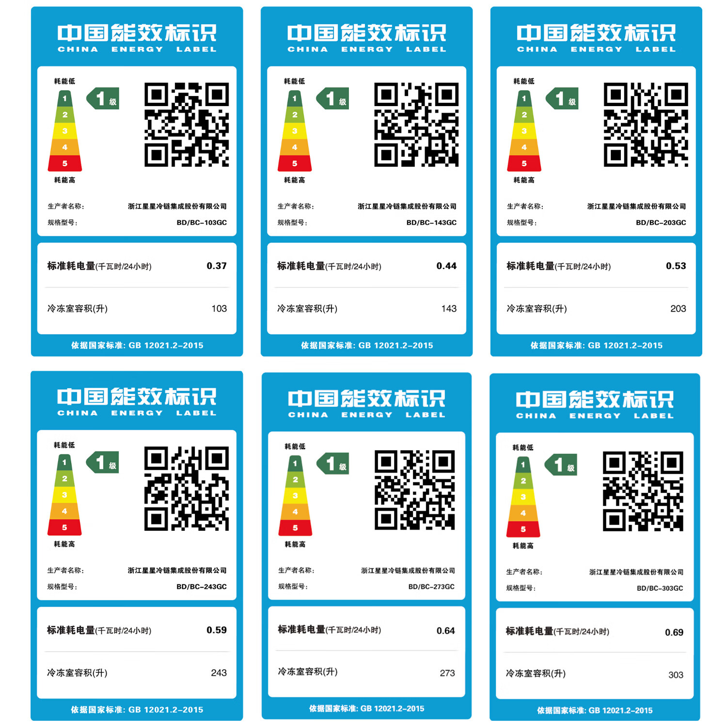 星星（XINGX）冷柜家用小型冰柜商用速冻冷柜卧式小冰箱一级能效节能静音冷藏冷冻酒店客房专用享国家补贴 纯白 143L 晶钻包角-BD/BC-143GC