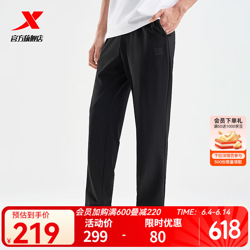特步门店同款运动裤男夏装新款透气直筒裤针织休闲裤子975229630302 正黑色 L