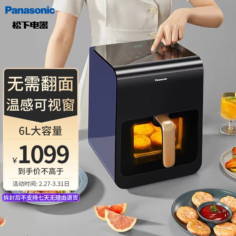 空气炸锅商品评测及价格走势|空气炸锅在线历史价格查询