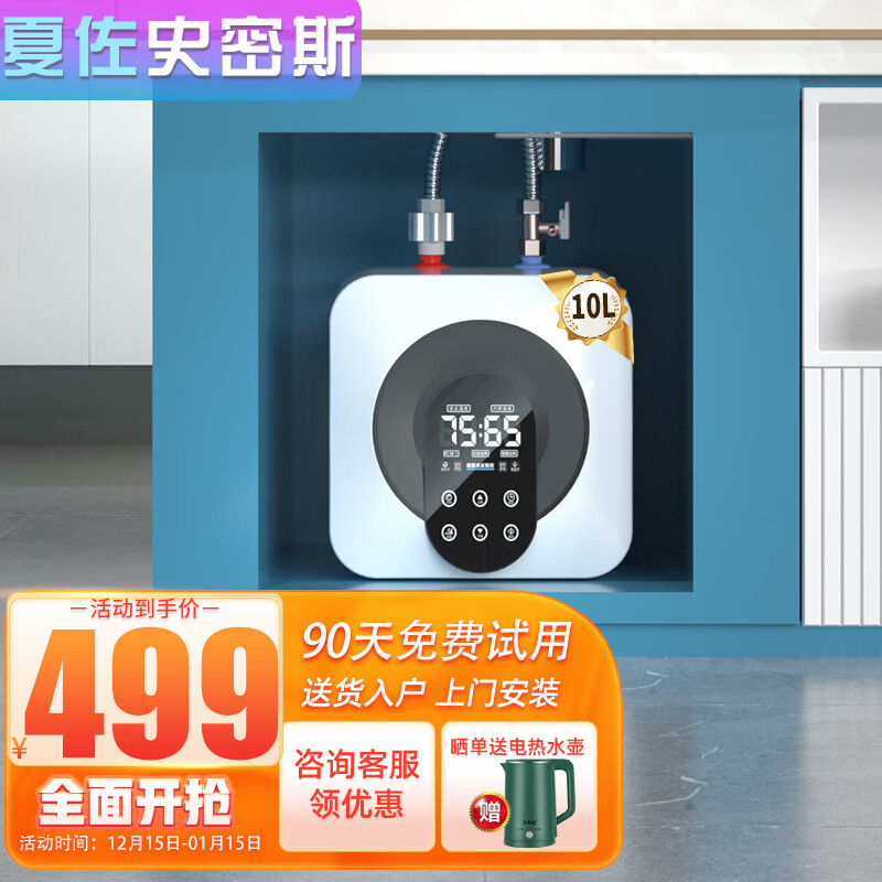 电热水器最全历史价格表|电热水器价格走势图