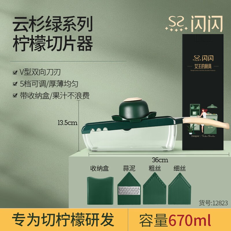 閃閃優(yōu)品檸檬切片器奶茶店手動(dòng)切檸檬神器廚房家用果蔬水果切片機 芬蘭云杉綠檸檬切片器