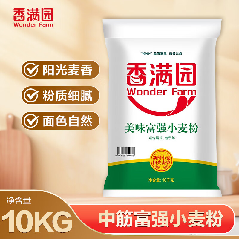 香满园 面粉 中筋粉 美味富强小麦粉 20斤 包子饺子馒头饼手擀面