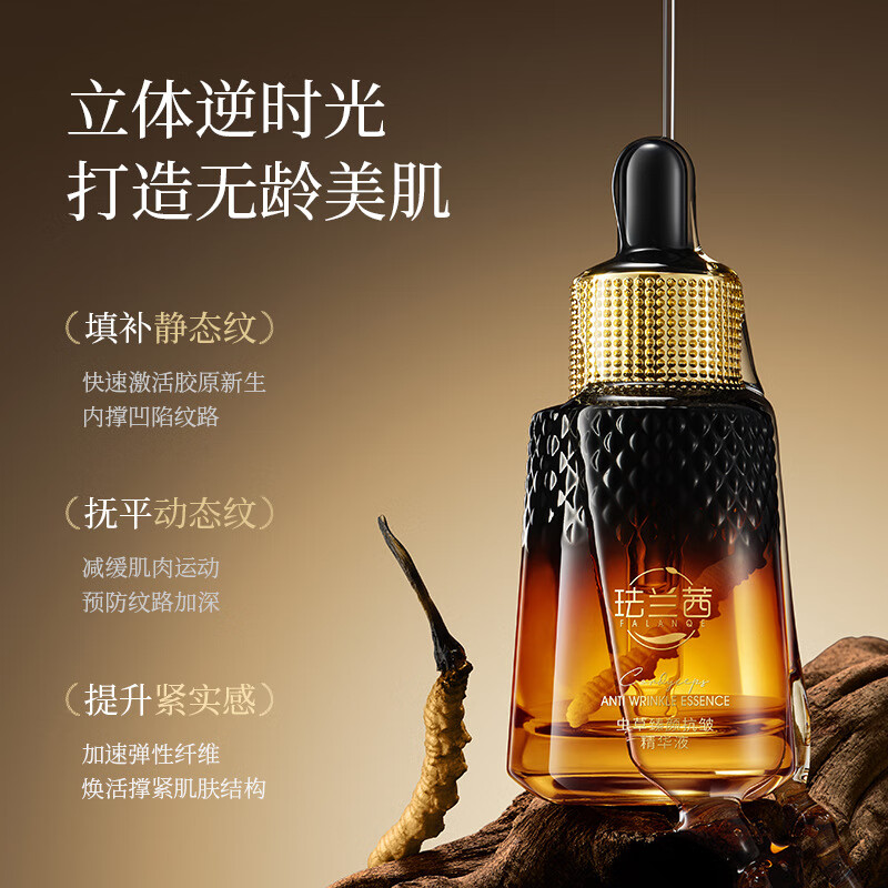 倍悠佳小黑瓶提亮肤色抗皱光感精华液保湿提拉紧致改善细纹暗沉 三瓶装