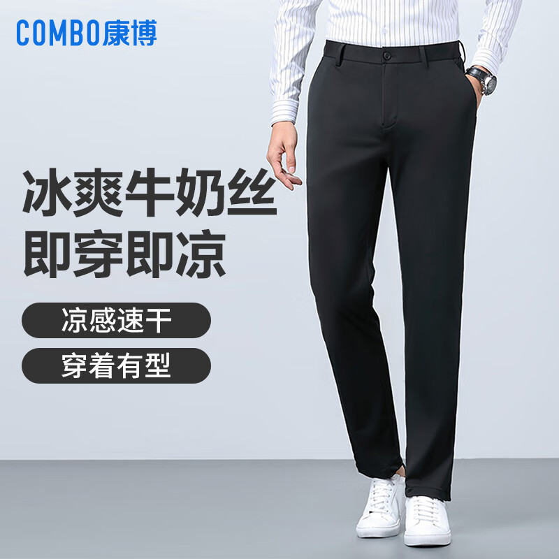 康博男士休闲裤春夏季薄款宽松商务直筒长裤子牛奶丝西裤 藏青色 35