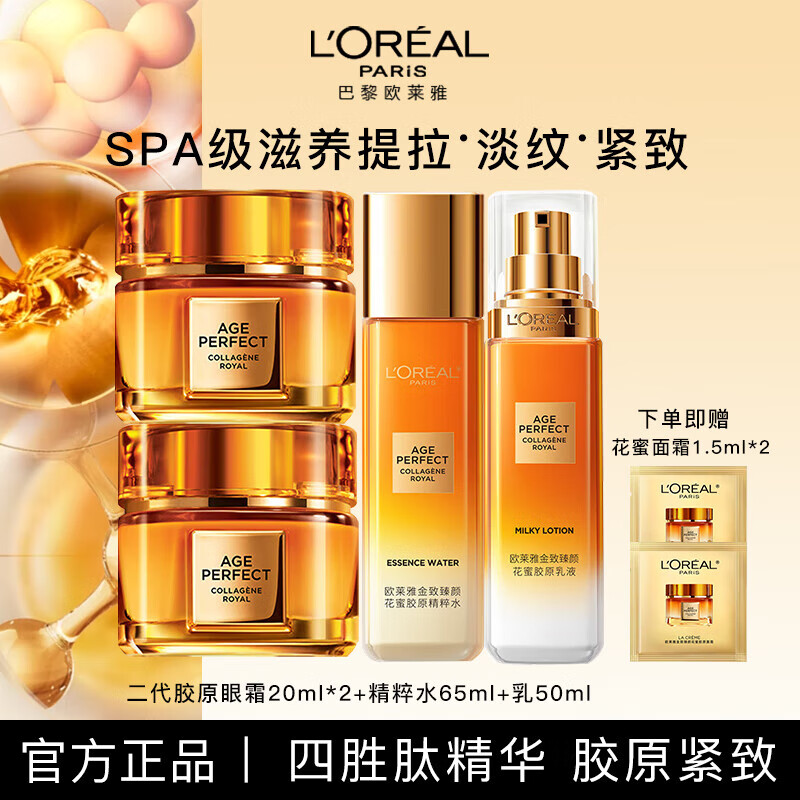 ���ڲ�����ŷ���ţ�L'OREAL��С�۹���˪�������ս�ԭ����ϸ�ƿ�����Ȧ�۴�Ůʿ����Ʒ ������155ml����˪���4��+˪3ml