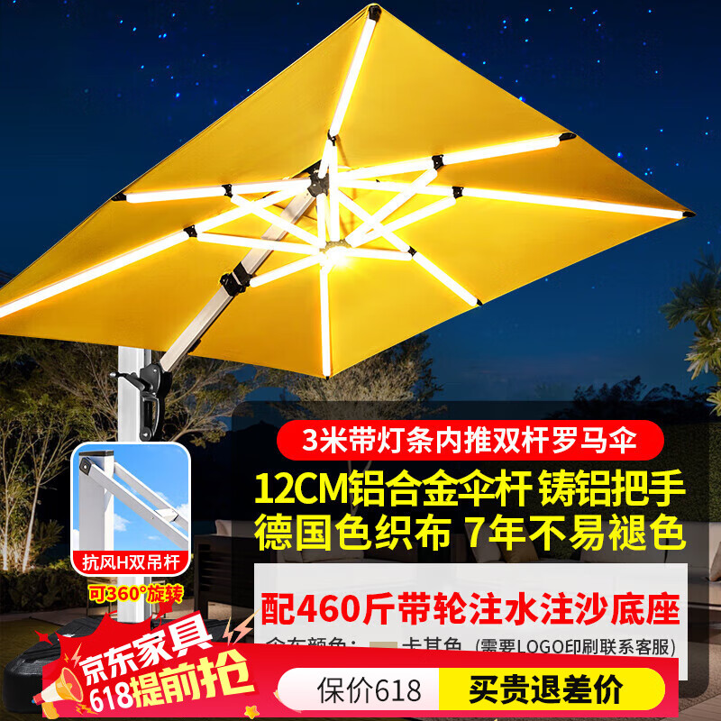 藤朝家具（Teng chao jia ju）遮阳伞户外庭院伞户外伞太阳伞别墅花园带灯双杆室外罗马伞 双杆带灯】3米伞12主杆配460斤