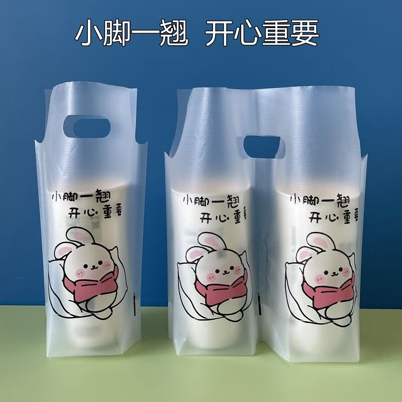 网红卡通奶茶打包袋一次性奶茶袋咖啡果汁饮料外卖手提打包袋定制 生活甜甜 好运连连 单杯袋 500ml 加厚100个
