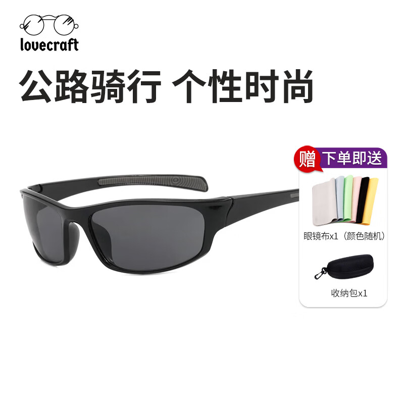 LOVECRAFT新款户外运动太阳镜男女骑行跑步专用开学