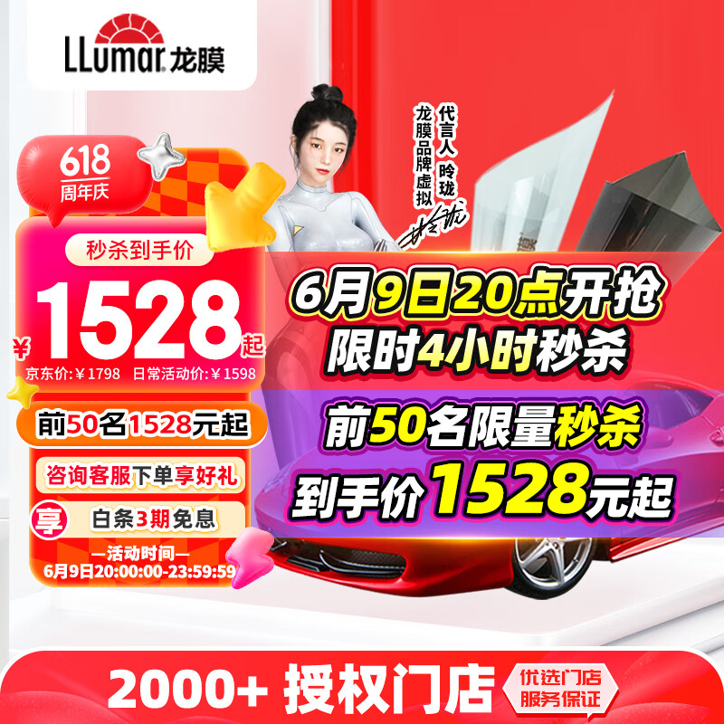 龙膜龙膜汽车贴膜车窗膜防爆玻璃膜Elike全车膜汽车膜防晒隔热贴膜太阳膜全车膜国际品牌-原悦享75