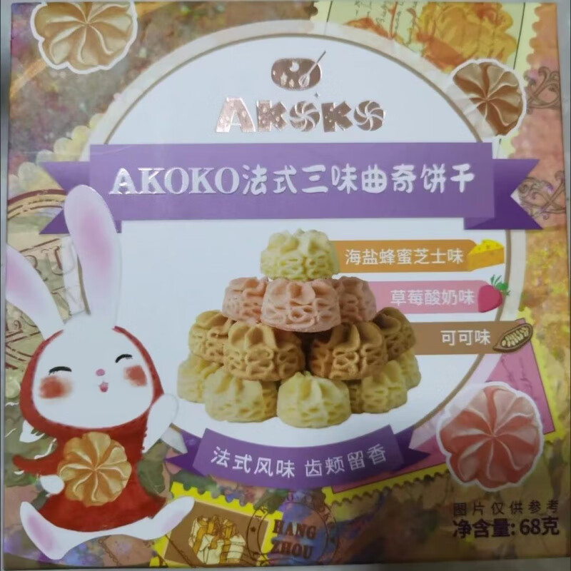 AKOKO曲奇盒裝經(jīng)典禮盒繽紛英式辦公室休閑午茶什錦網(wǎng)紅曲奇餅干 法式三味68g