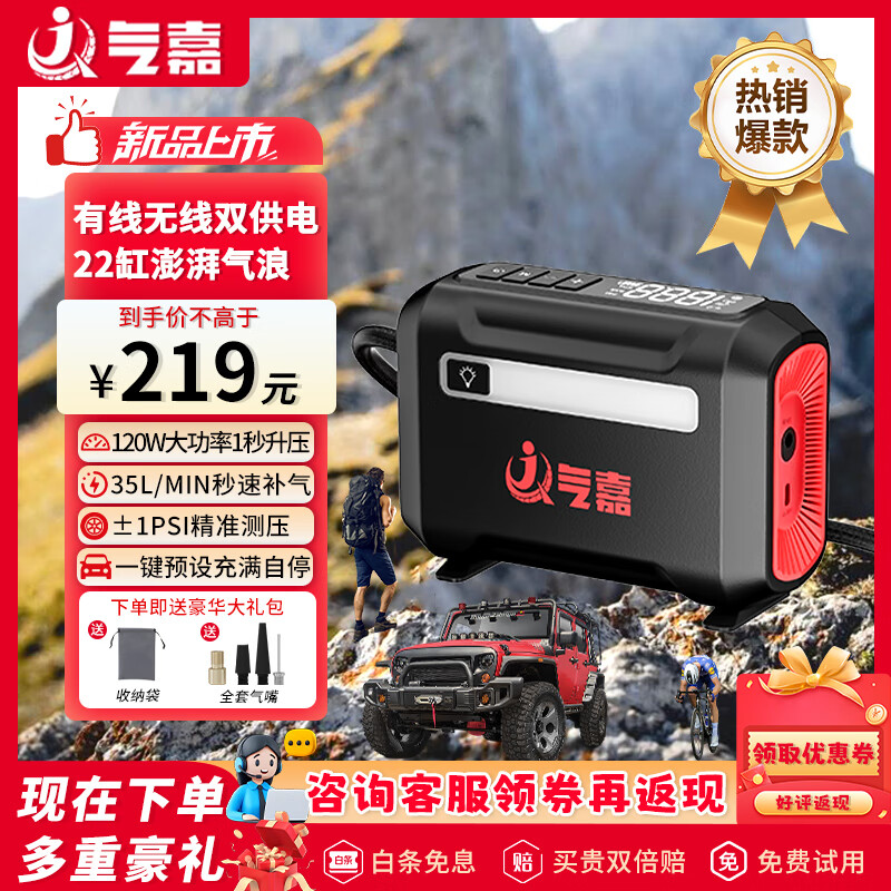 气嘉车载充气泵有线无线快速打气筒电动车和汽车通用充气宝带测胎压 【有线无线二合一】升级22缸