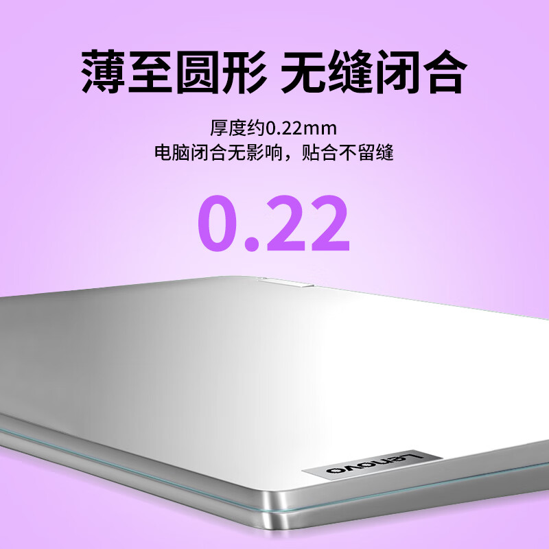 莞膜适用联想小新Pro14屏幕膜Air15笔记本屏幕防蓝光贴膜磨砂保护膜 磨砂防蓝光防反光贴膜【2片装】 21款 联想yoga Pro 14S
