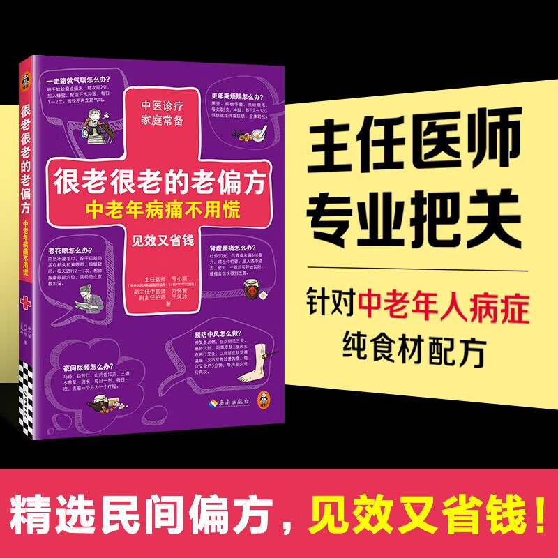 ���Ϻ��ϵ���ƫ���������겡ʹ���ûţ���Ч��ʡǮ������ͬ������ҽʦ��С�� ��ҽ���Ƽ�ͥ������ 27.04Ԫ