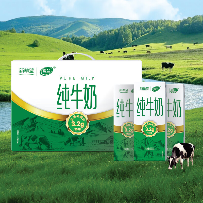 雪兰 高原纯牛奶200g*10盒*6箱 拍下99元 折1.6/盒 - 特价的