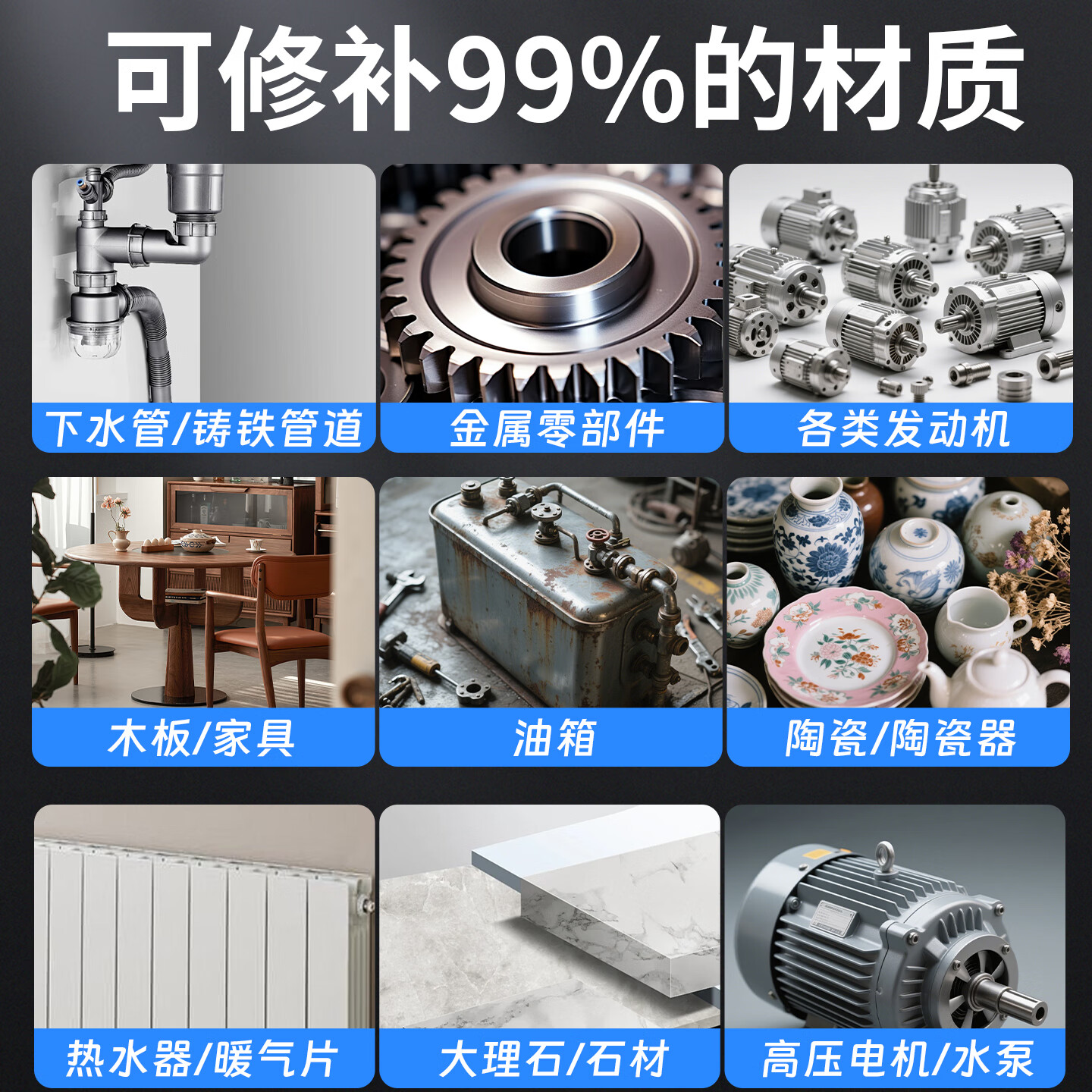 牛享泥铁胶修补强力铁泥塑型胶泥高强度金属固化塑钢多功能金刚泥 【强力泥铁胶】白色600g装