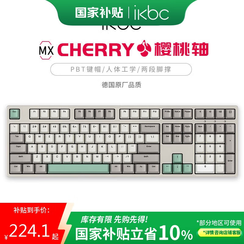 ikbc C210��ҵ�Ҽ���cherryӣ�Ҽ��̻�е���̰칫������Ϸ����108�����ߺ���