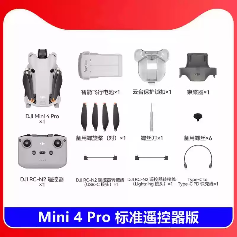 大疆精灵大疆Mini4Pro轻巧航拍能手遥控飞机航拍器智能高清航拍 御MINI4PRO标准版