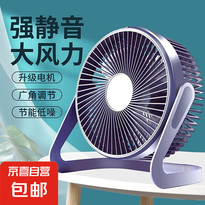 台式静音小风扇USB风扇桌面学生宿舍办公室家用静音电风扇迷你风扇小型便携随身携带 深蓝 5寸大风力|静音低躁|多角度调节|深蓝|直插一档