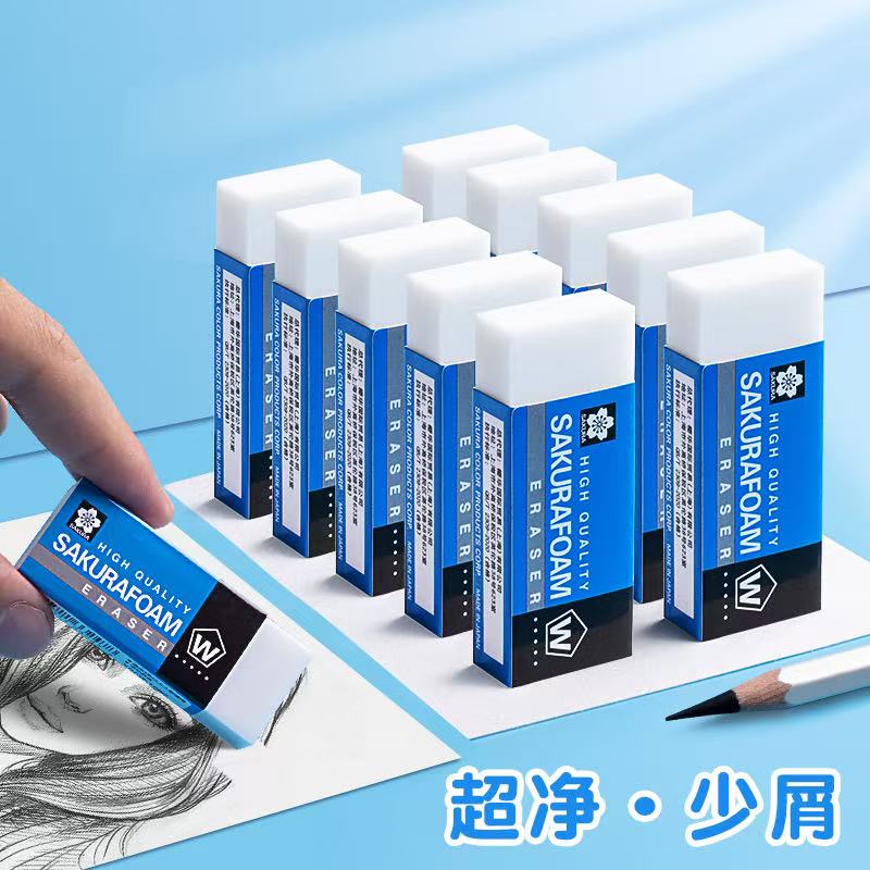 樱花日本sakura樱花橡皮擦学生文具不留痕美术素描绘图专用儿童橡皮擦 XRFW-60 白色小号【10块送2块】