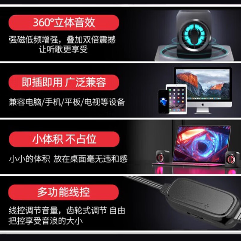 三昕【甄选】台式机笔记本电脑小音响桌面迷你低音炮有线游戏电竞USB 电脑音响旗舰版