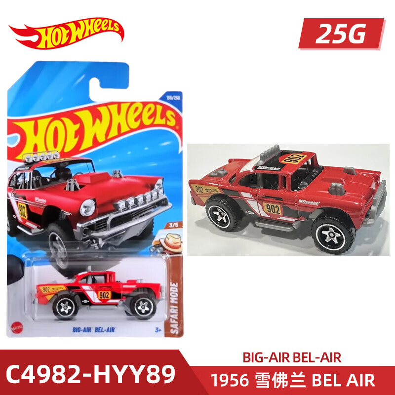 風(fēng)火輪（HOT WHEELS）合金小跑車(chē)軌道小汽車(chē)模型普寶邁凱倫保時(shí)捷911收藏款小車(chē)25G批次 155號雪佛蘭 Bel Air