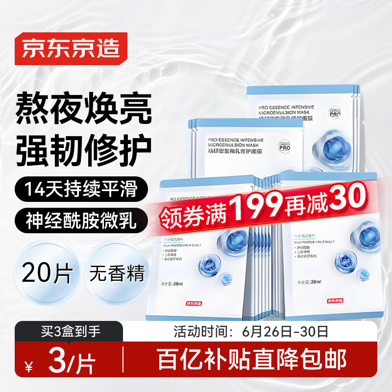 ���ڲ������������쾫���ܼ�΢���޻���Ĥ20Ƭװ�����޻���ˮ��ʪ��Ƭ������Ƥ���