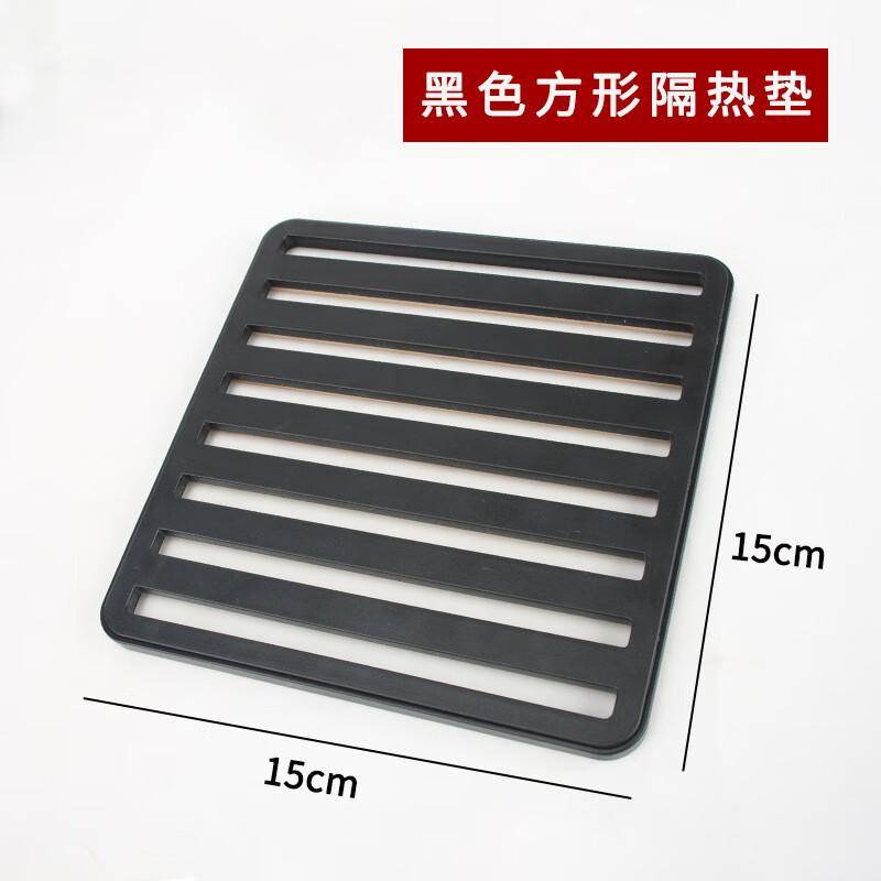 十六子集餐桌隔熱墊鏤空竹墊子方形杯墊定竹制餐墊碗墊砂鍋墊 黑色方形硅膠隔熱墊