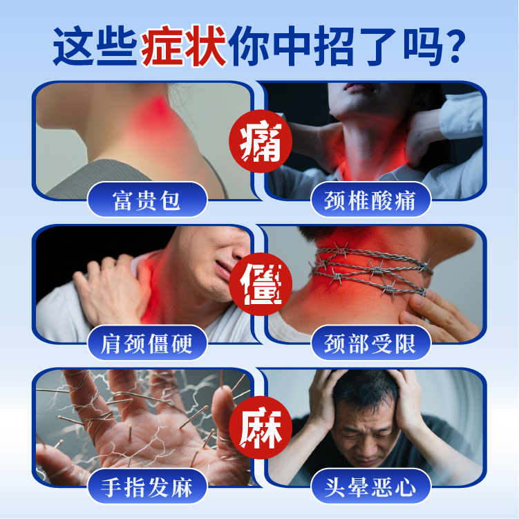 杨宋氏颈椎贴颈椎病专用贴膏压迫神经头晕手麻脖子颈肩疼富贵包消除贴膏 【1盒】贵在运费不推荐