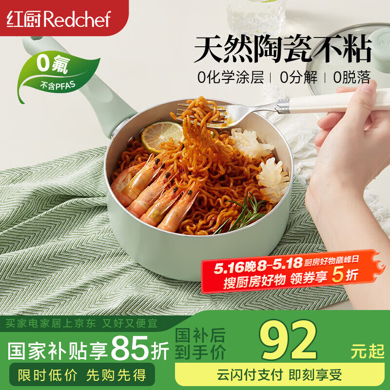 ����մ�С�̹�������ʳ��Ӥ����ճ�����̹������������С�����̹� ɽ����̹� 18cm109Ԫ