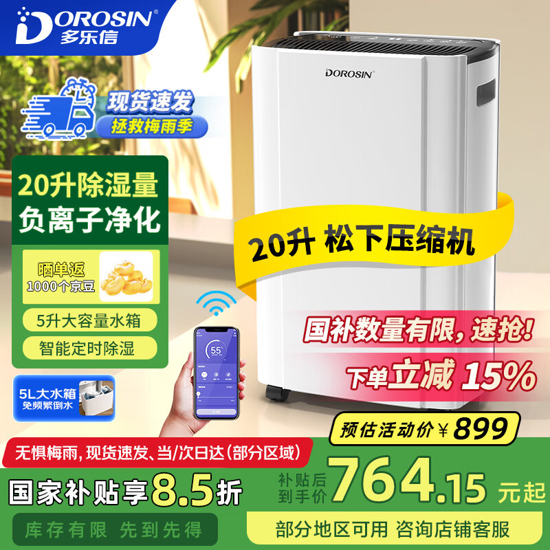 ������ ��ʪ�� ER-20ES 20��/��